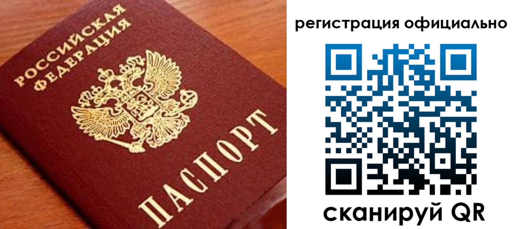 прописка штамп в Мантурово