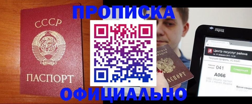 временная регистрация гарантия в Мантурово