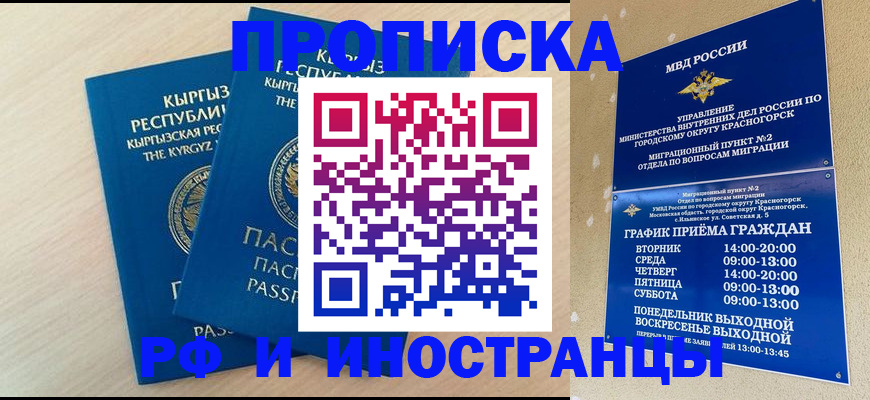 пропишу в квартире в Мантурово