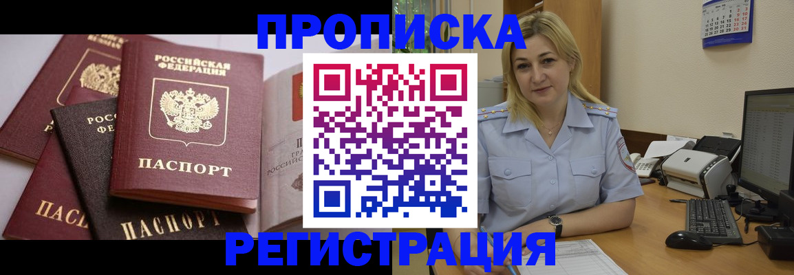 прописка ребенка в Мантурово