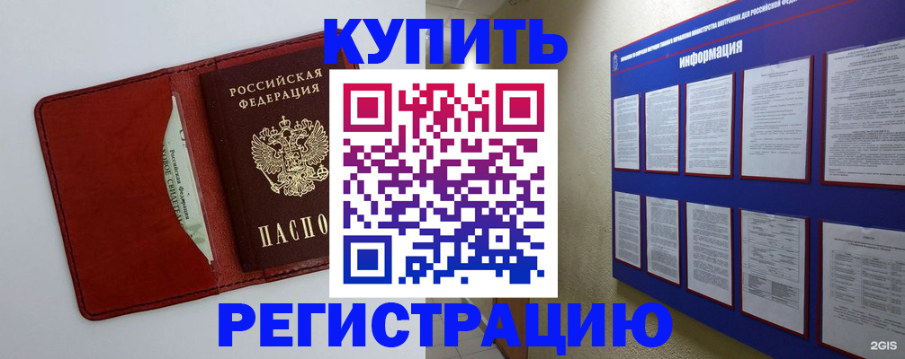 прописка паспорт в Мантурово