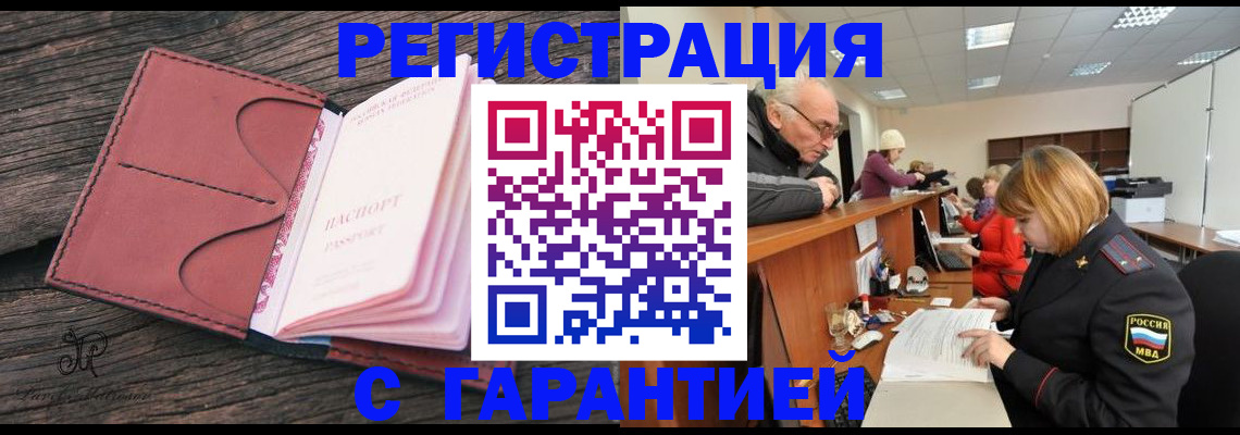 временная регистрация в квартире в Мантурово