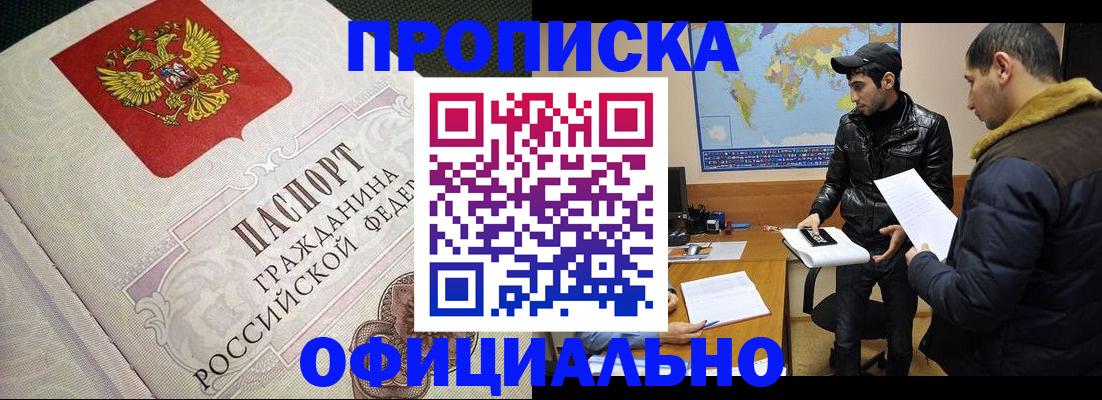 временная регистрация собственник в Мантурово
